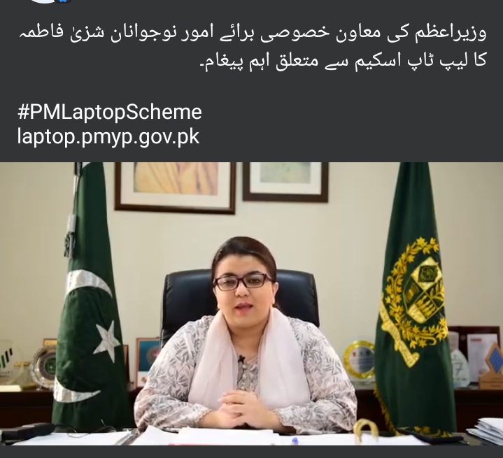 Important Announcement About PM Laptop Scheme 2023 Registration