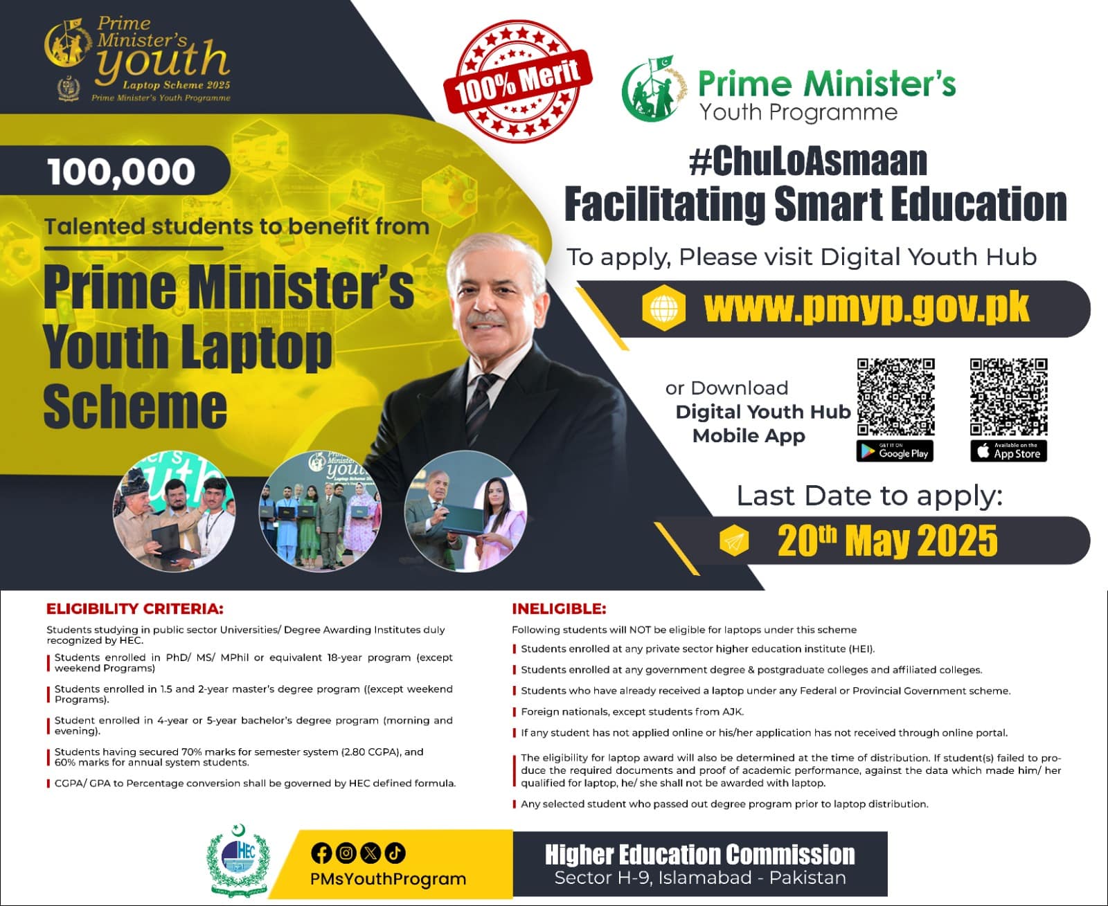 PM Laptop Scheme