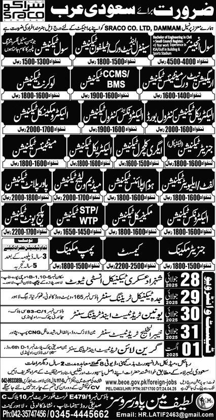 SRACO DAMMAM Saudi Arabia Jobs