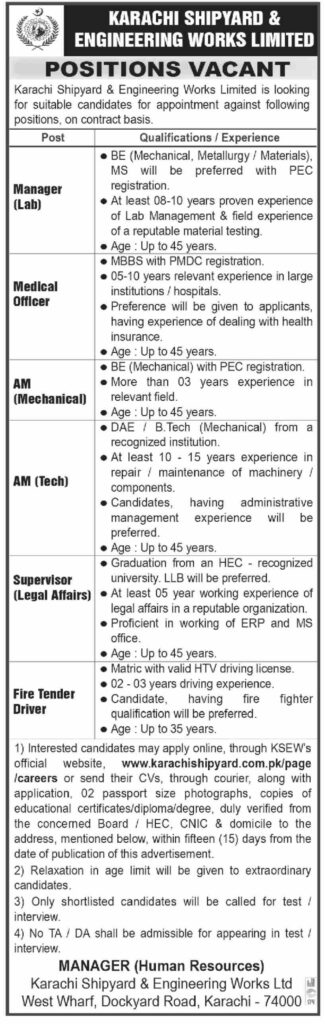 Karachi Shipyard and Engineering Works Jobs 2023