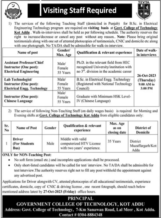 TEVTA Jobs October 2023 KOT ADDU