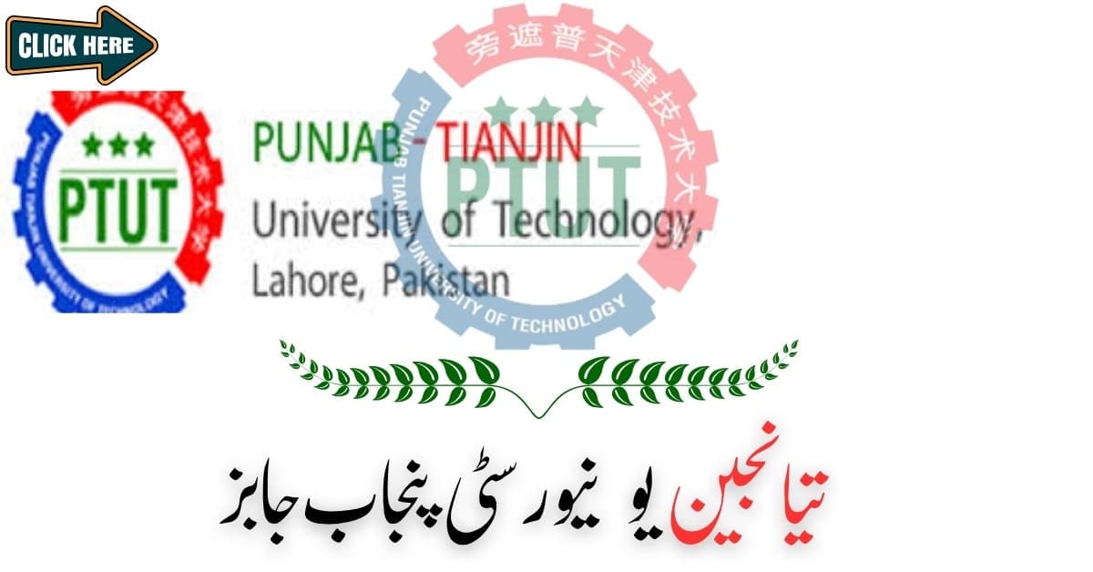 PTUT Jobs 2025