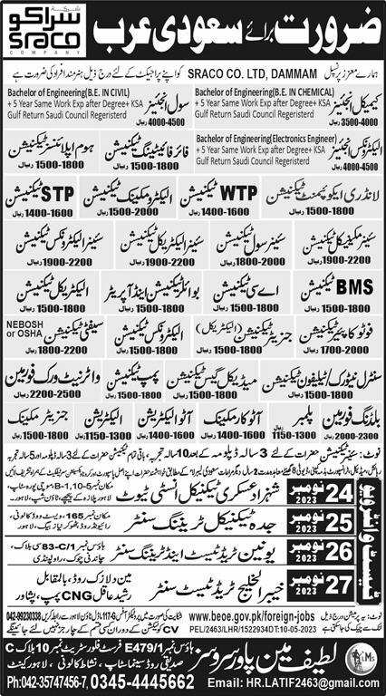 SARACO DAMMAM Saudi Arabia Jobs 