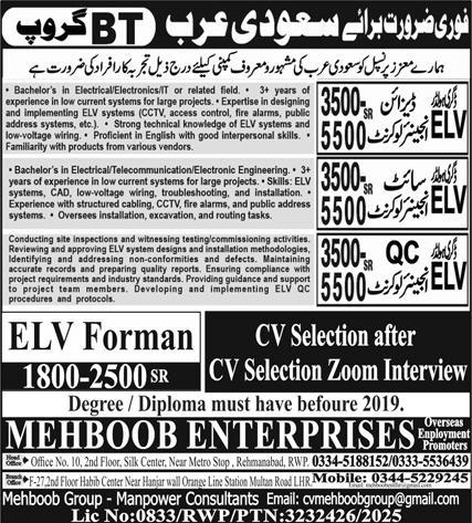 Jobs in Saudi Arabia BT Company