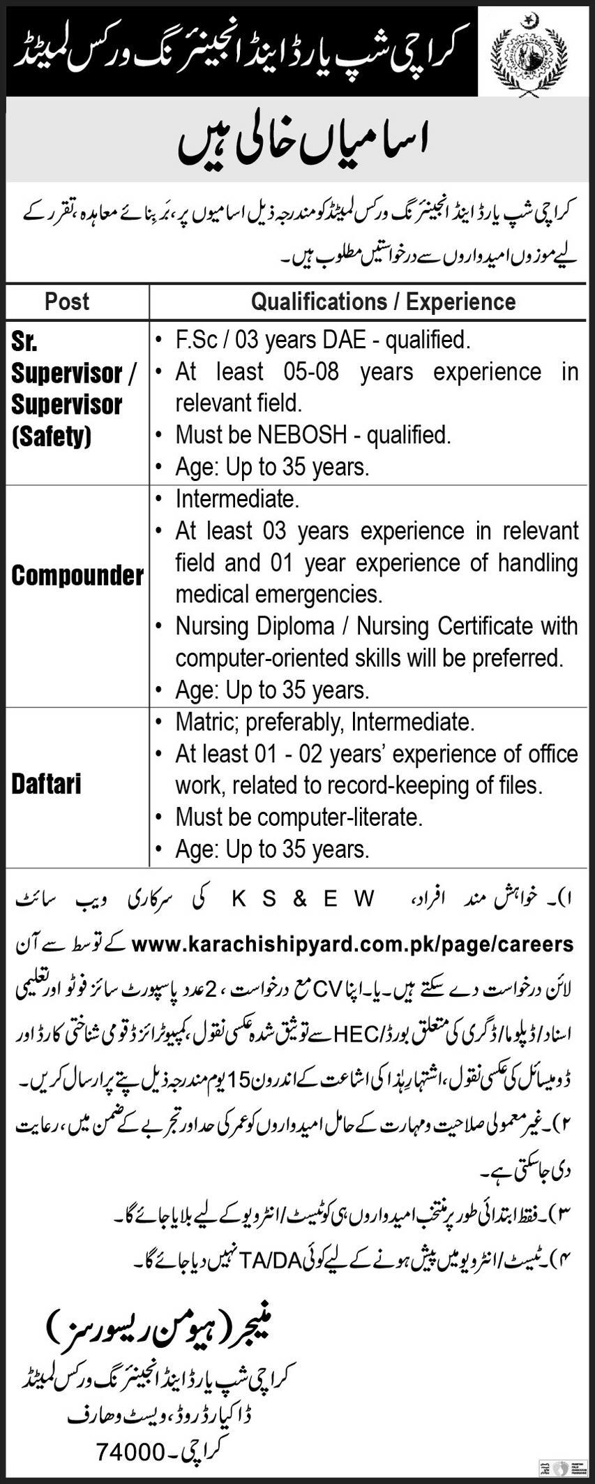 KSEW Jobs 2024