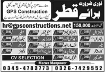 GPS Construction Qatar Jobs