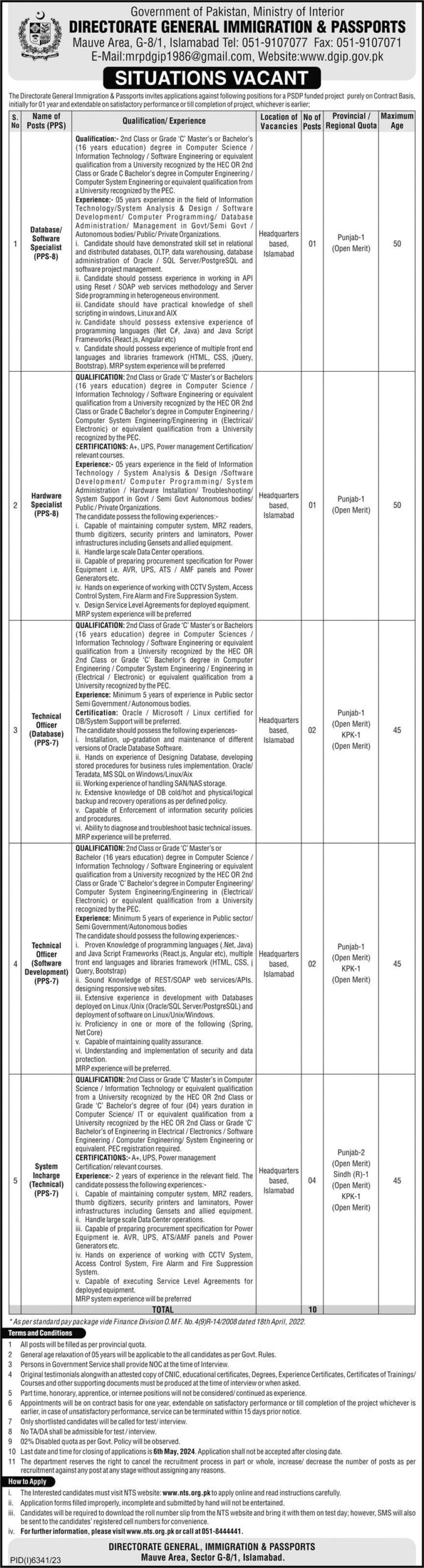 Immigration and Passports Office Islamabad Jobs 2024