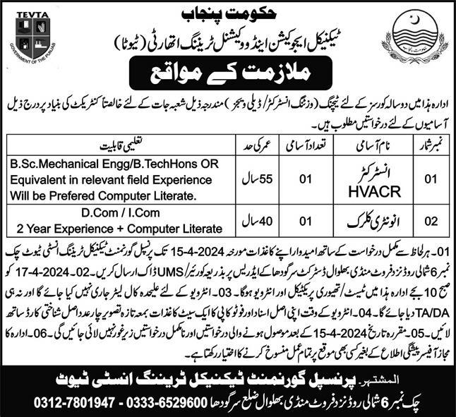 TEVTA Jobs 2024 at Government Technical Training Institute Sargodha
