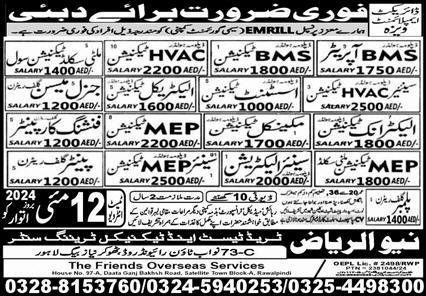 Urgent Hiring for EMRILL Dubai 2024