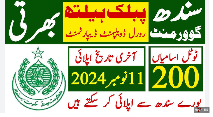 Jobs Vacant At Public Health Engineering & Rural Development