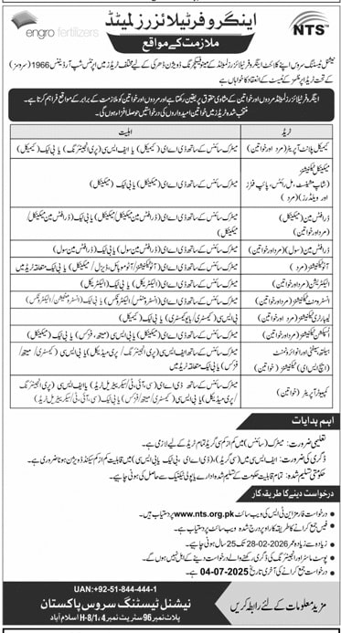DAE Engro Apprenticeship