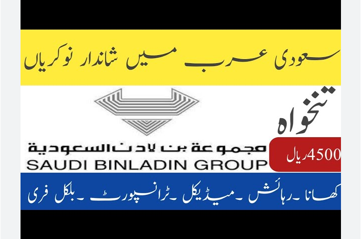 SAUDI BIN LADIN GROUP in Saudi Arabia Jobs