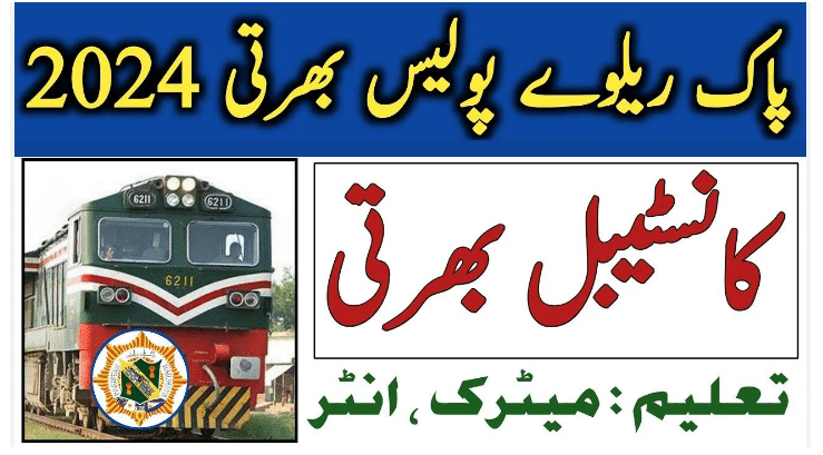 Pakistan Railways Police Jobs