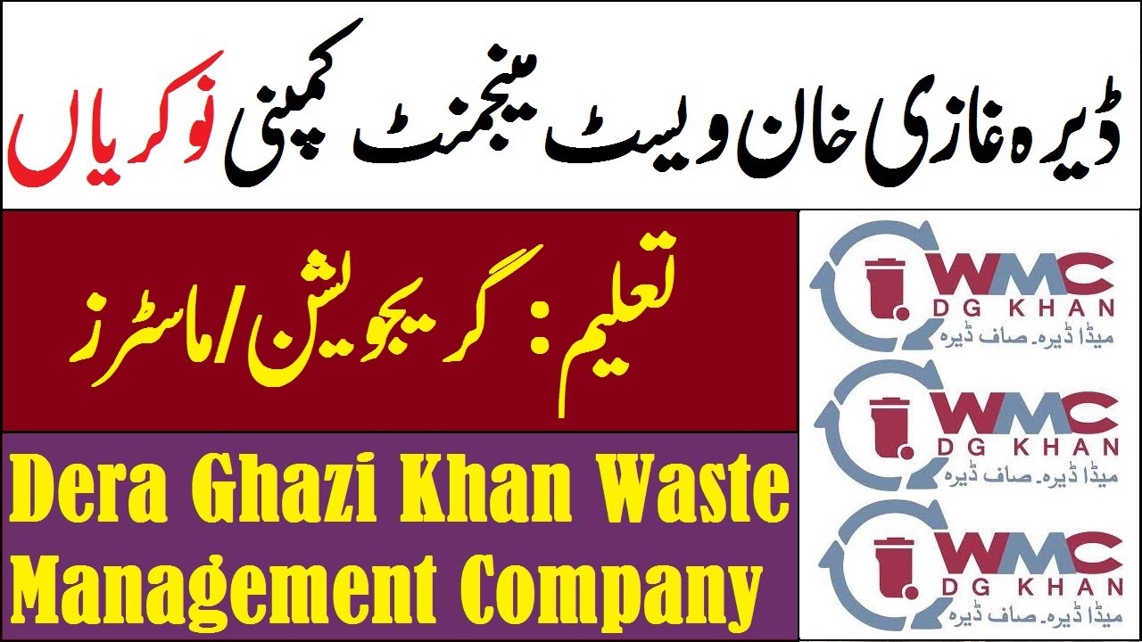 DG Khan Waste Management Company Jobs