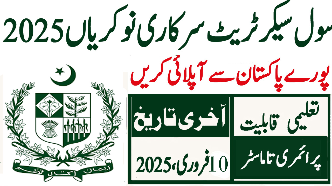 Jobs At Civil Secretariat Balochistan 2025