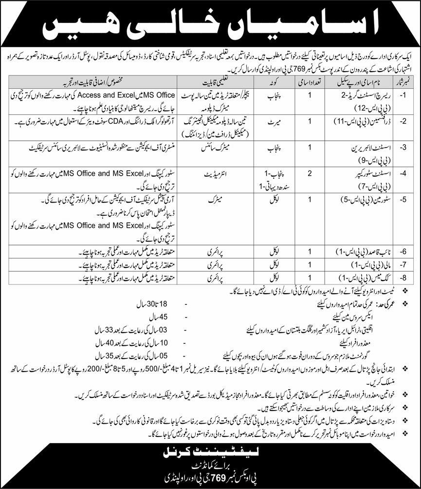 Public Sector Organization Jobs 2025 Online Apply