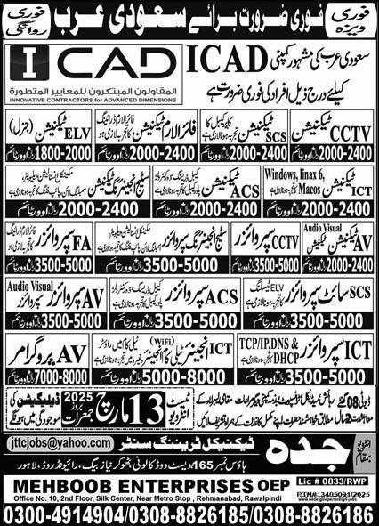 Jobs for ICAD Company Saudi Arabia