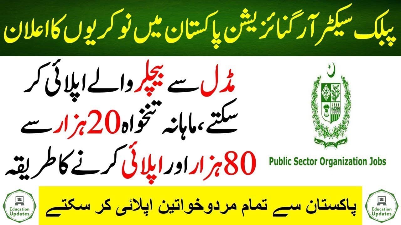 Public Sector Organization Jobs