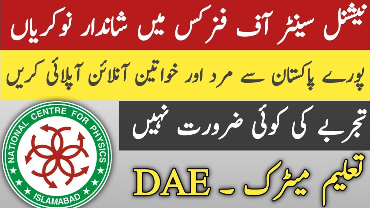 NCP Jobs 2025 Online Apply