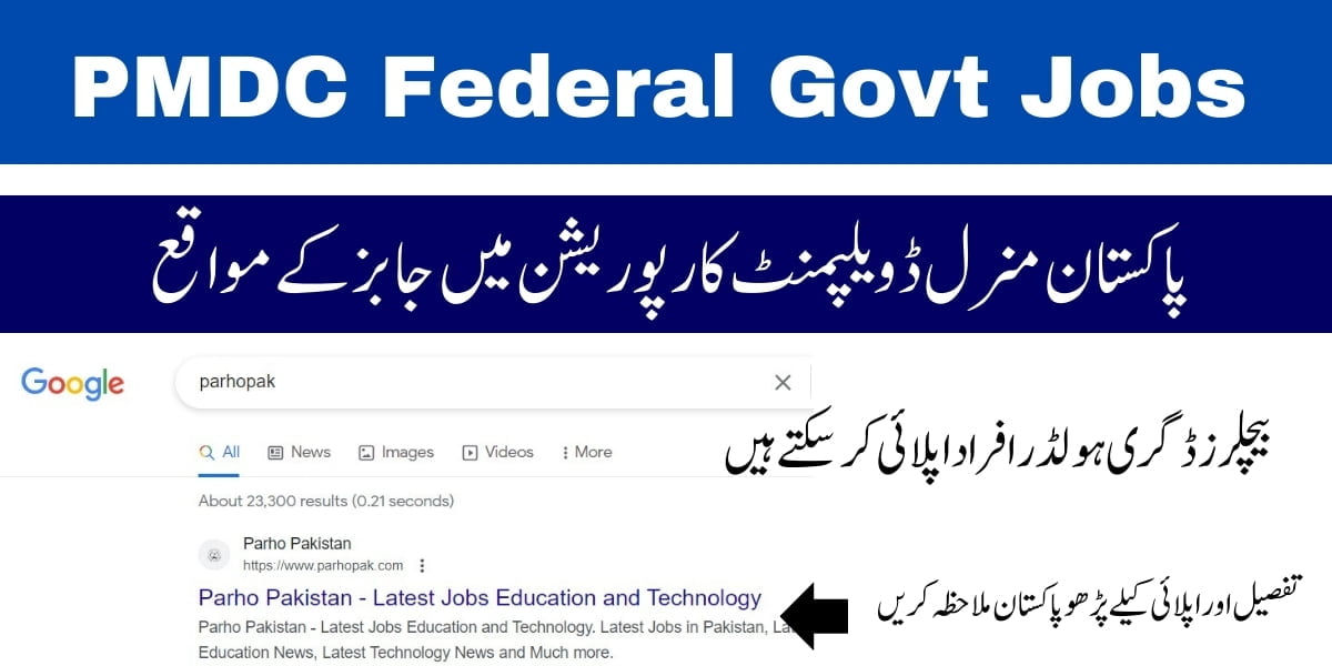 PMDC Management Trainee Programme
