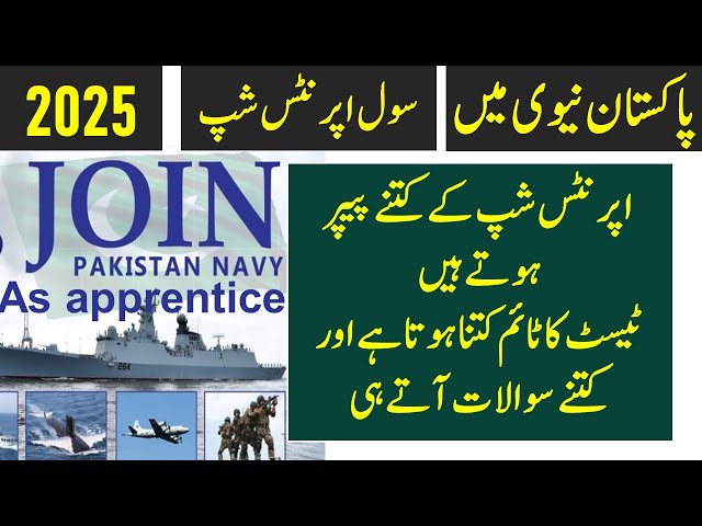 Pakistan Maritime Academy Apprenticeship Online Apply 2025
